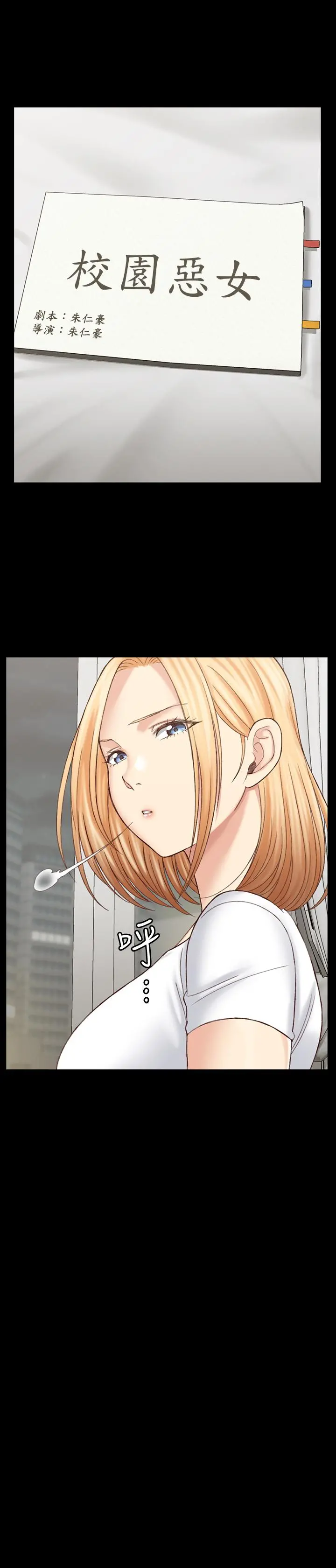 淫新小套房 第128话-管理员阿姨的挑战 第15页