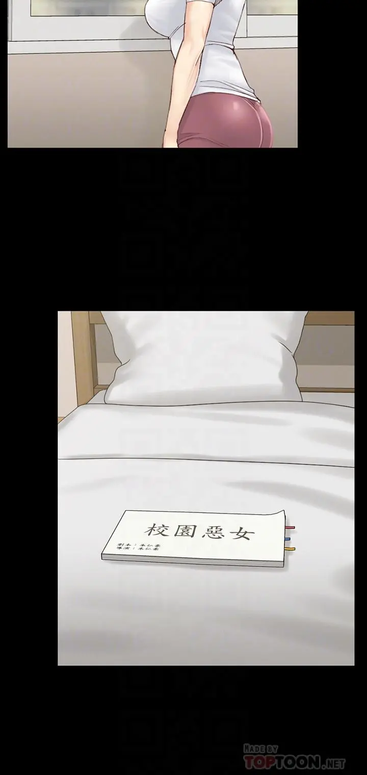 淫新小套房 第128话-管理员阿姨的挑战 第14页