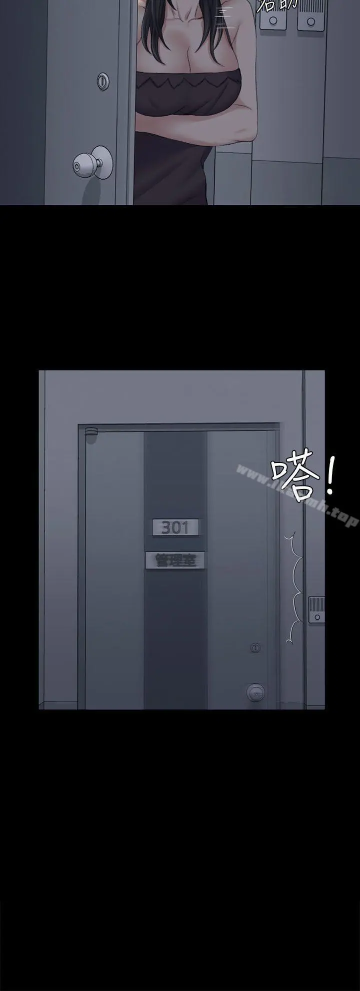 淫新小套房 第34话 第5页