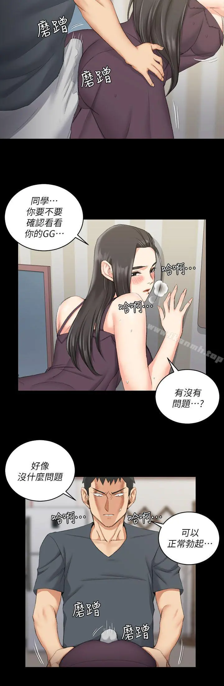 淫新小套房 第34话 第24页