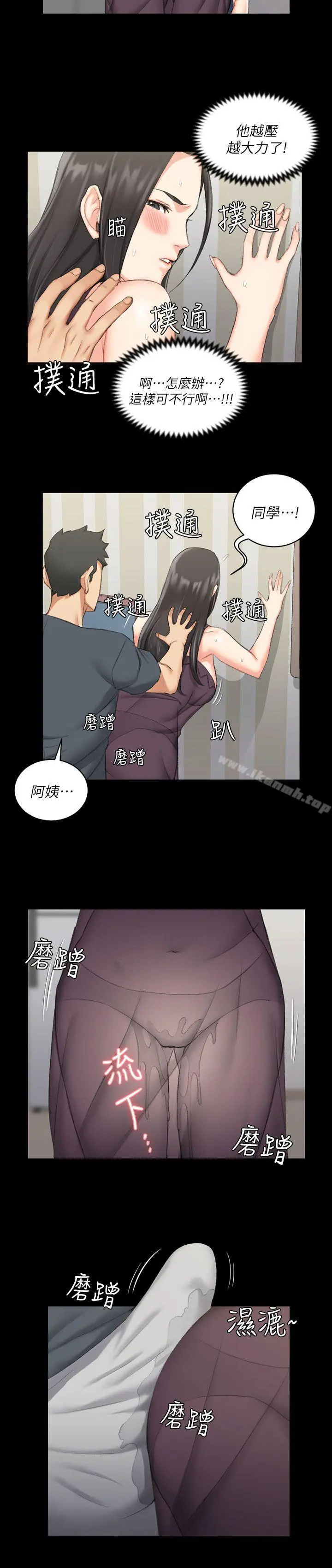 淫新小套房 第34话 第22页