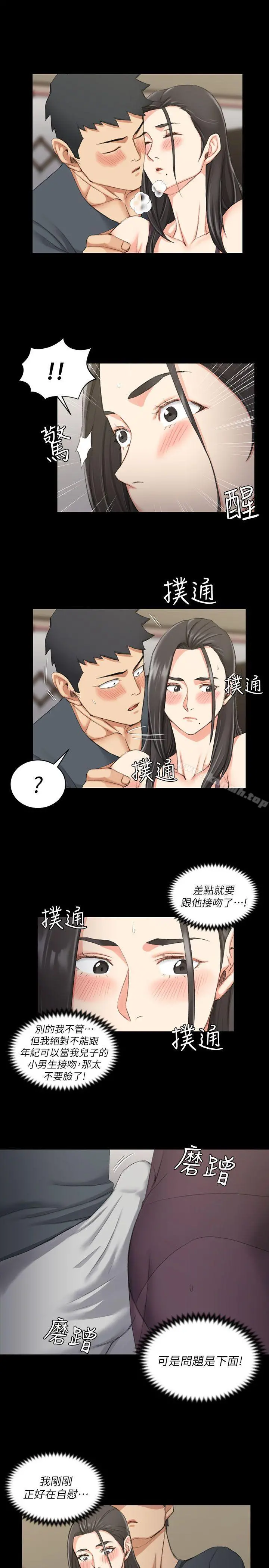 淫新小套房 第34话 第19页