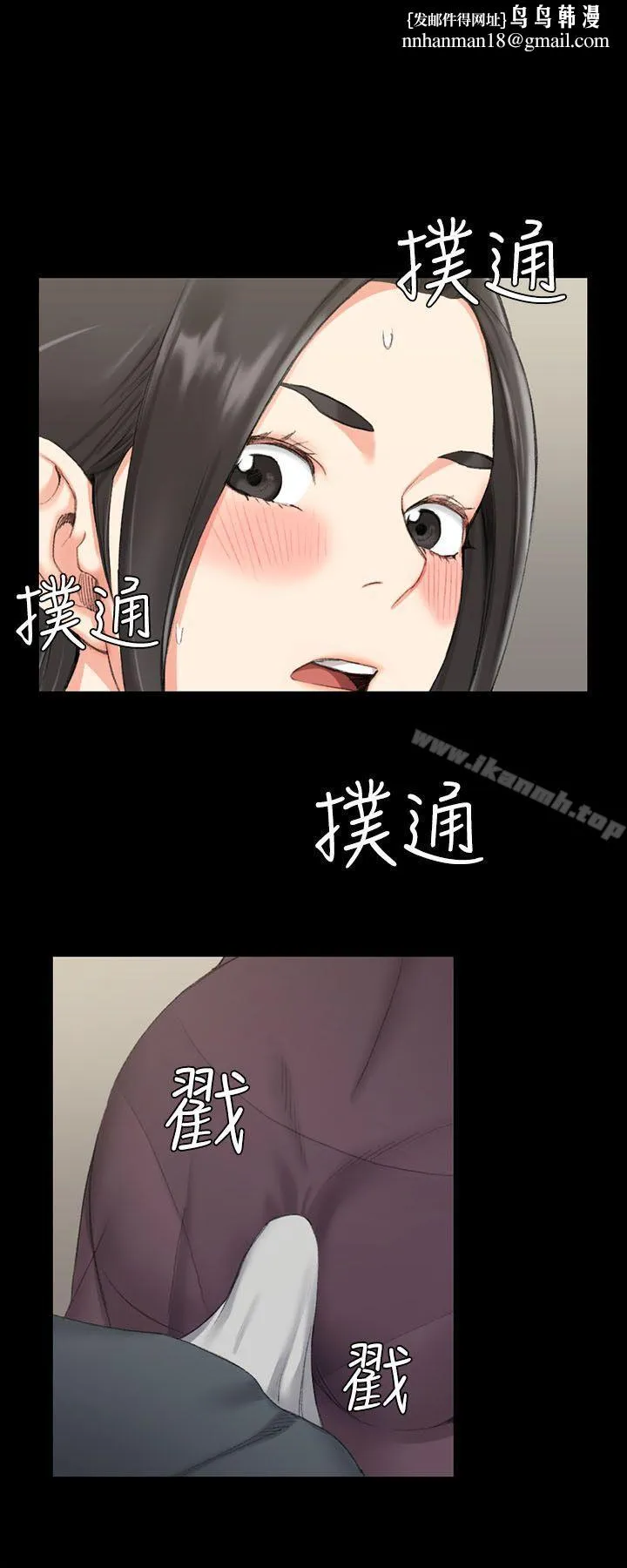 淫新小套房 第34话 第14页