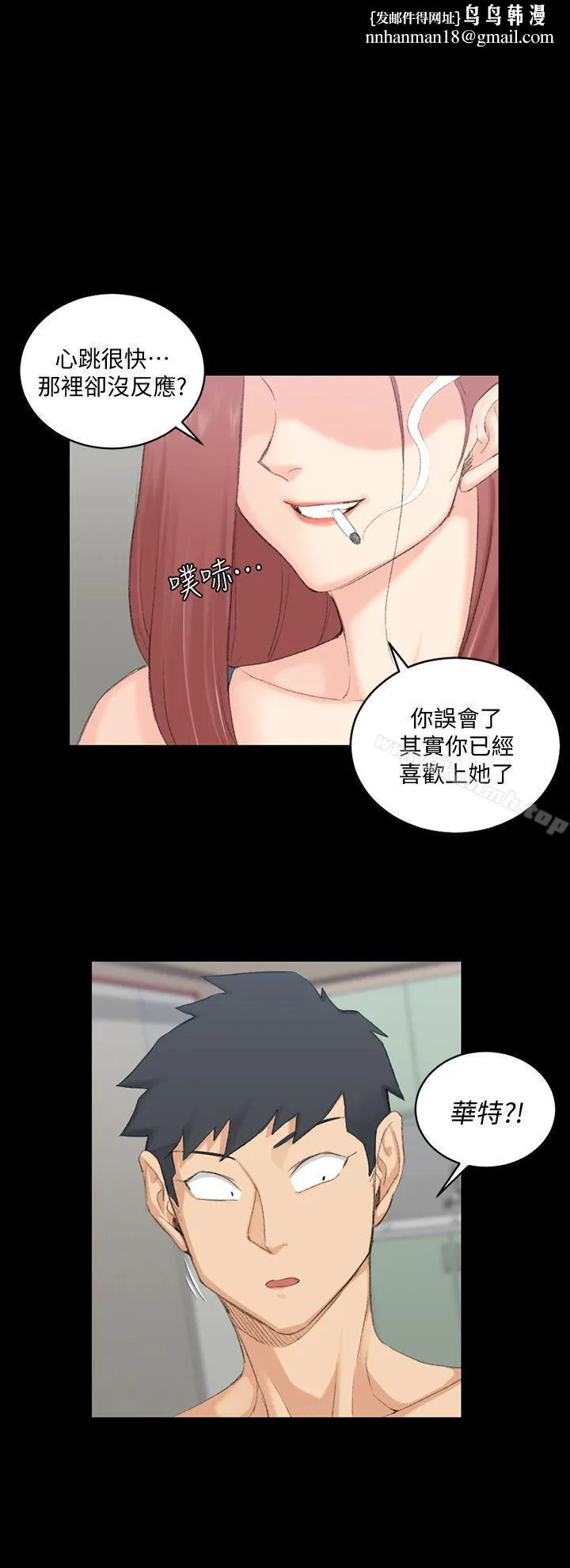 淫新小套房 第49话-情慾爆发!江霖[04] 第1页