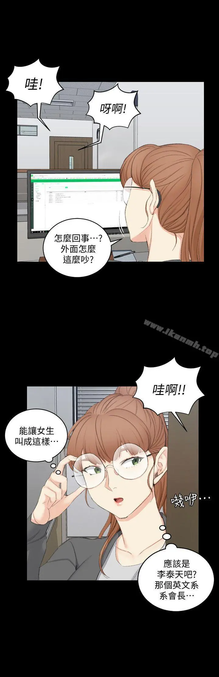 淫新小套房 第49话-情慾爆发!江霖[04] 第21页