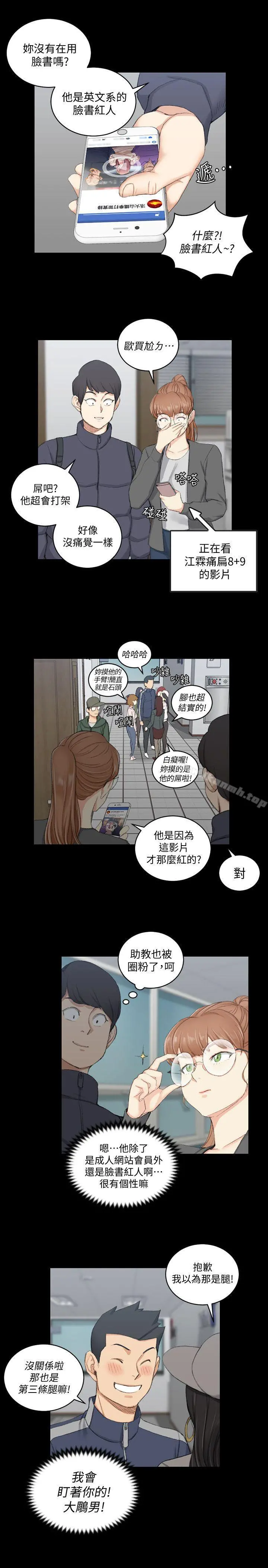 淫新小套房 第49话-情慾爆发!江霖[04] 第25页