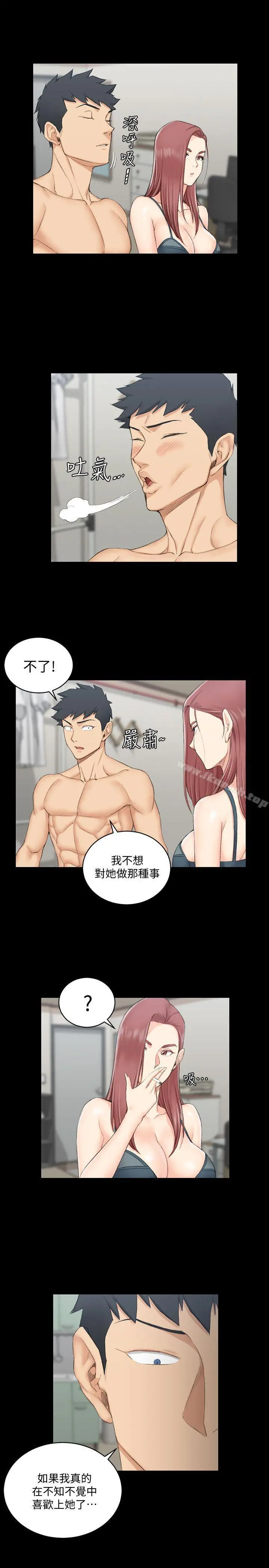 淫新小套房 第49话-情慾爆发!江霖[04] 第6页