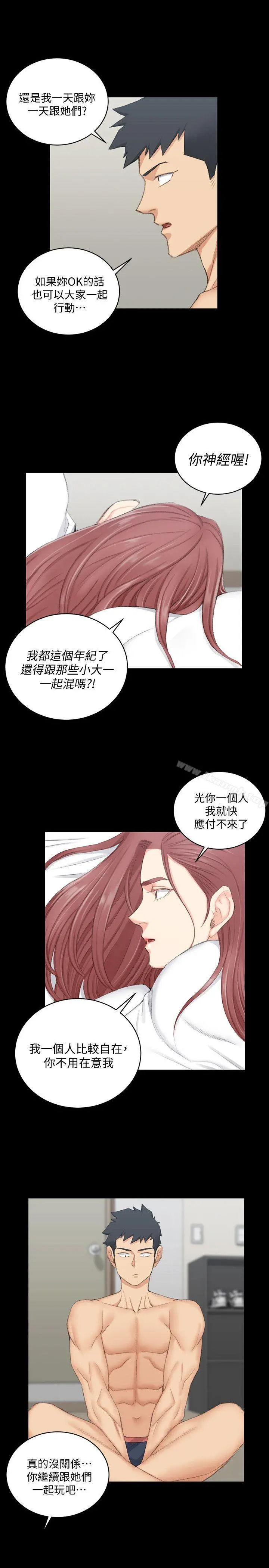 淫新小套房 第49话-情慾爆发!江霖[04] 第14页