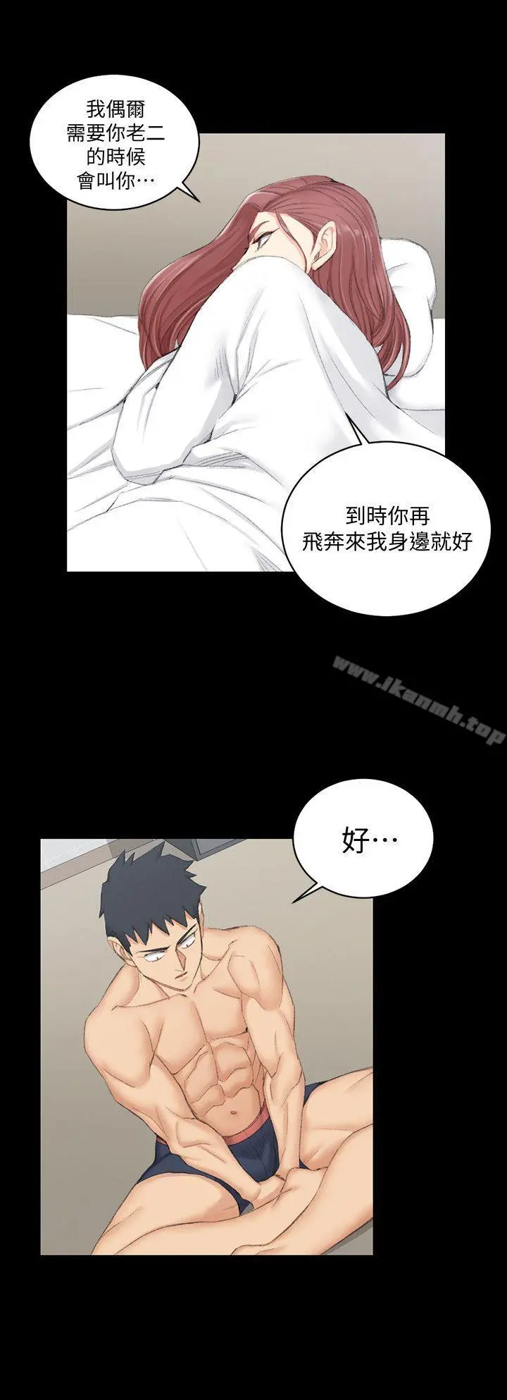 淫新小套房 第49话-情慾爆发!江霖[04] 第15页