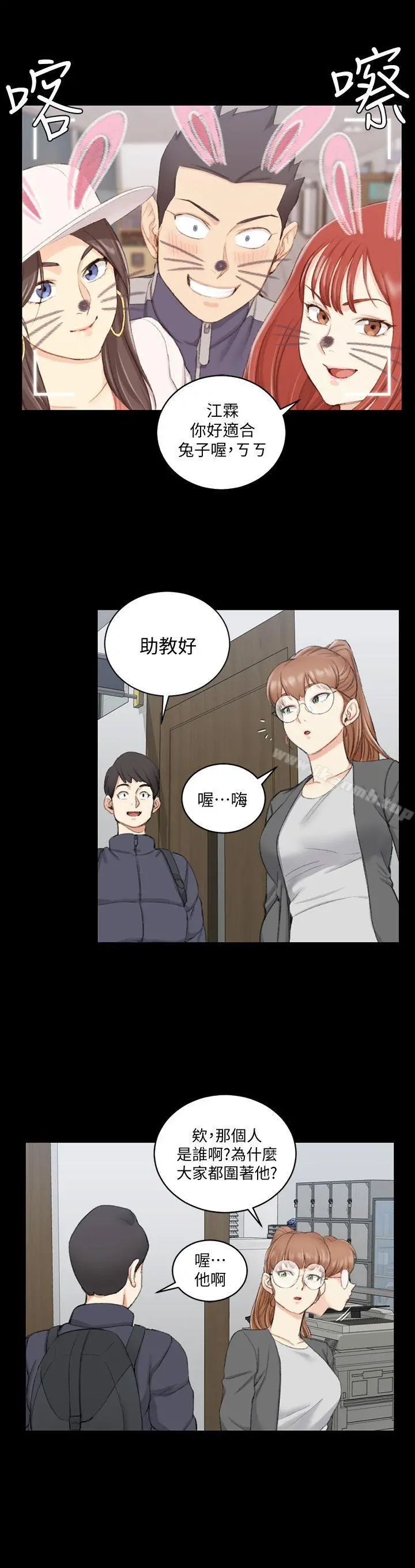 淫新小套房 第49话-情慾爆发!江霖[04] 第24页