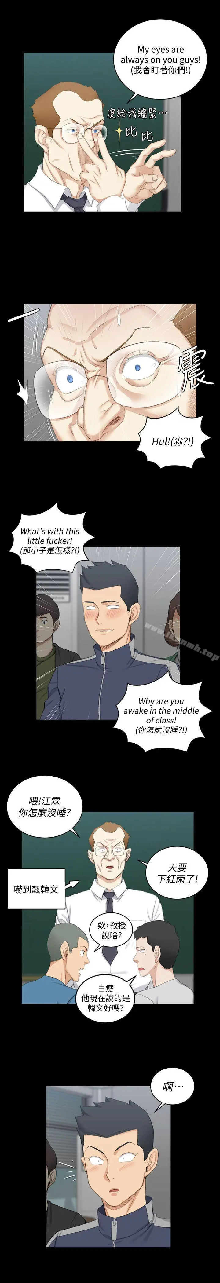 淫新小套房 第49话-情慾爆发!江霖[04] 第28页