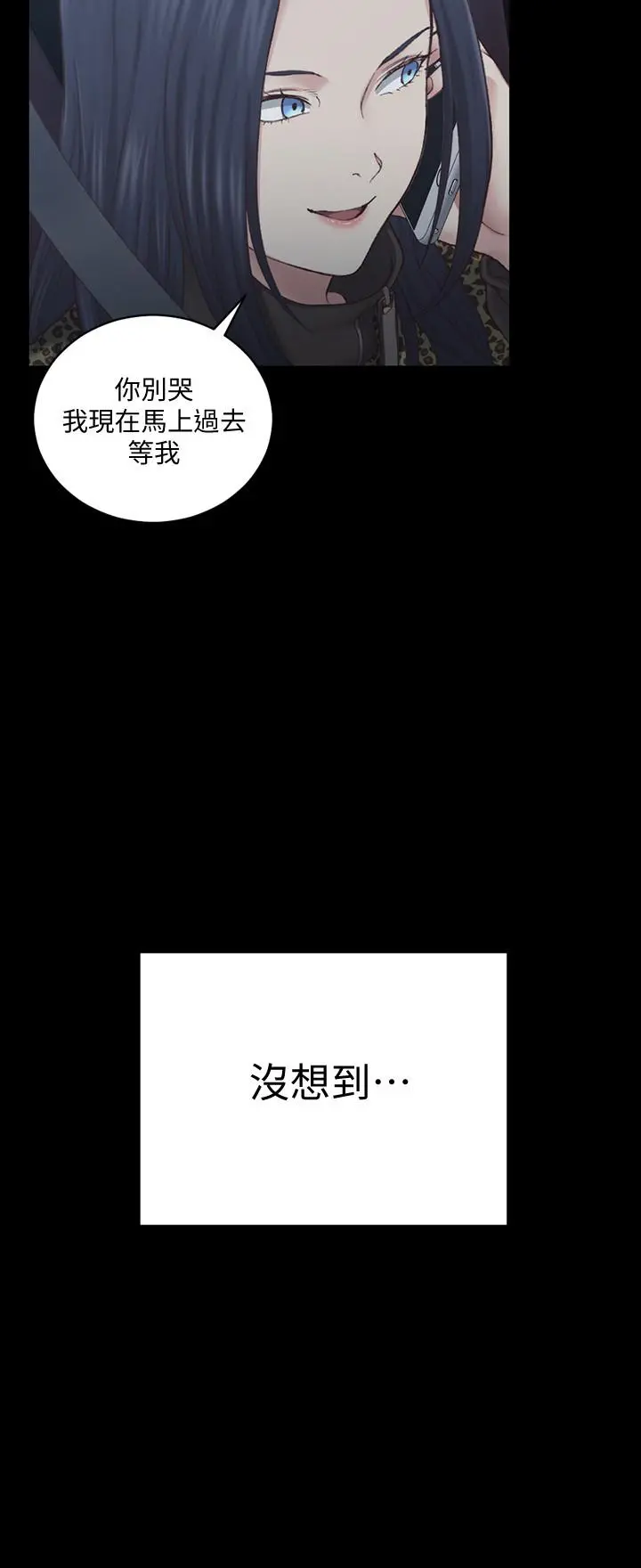 淫新小套房 第125话-变回啪啪魔人的江霖 第28页