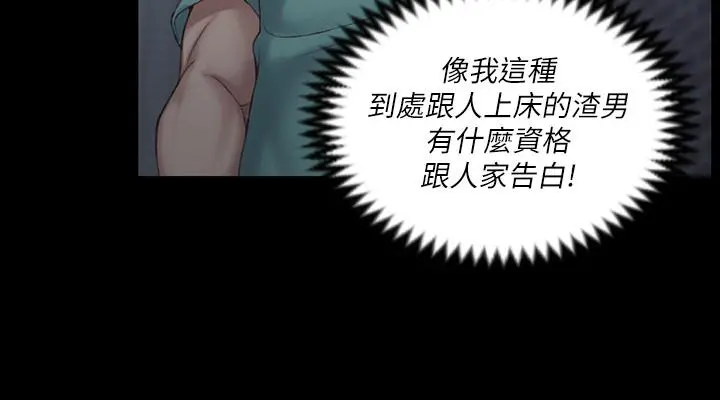 淫新小套房 第125话-变回啪啪魔人的江霖 第26页