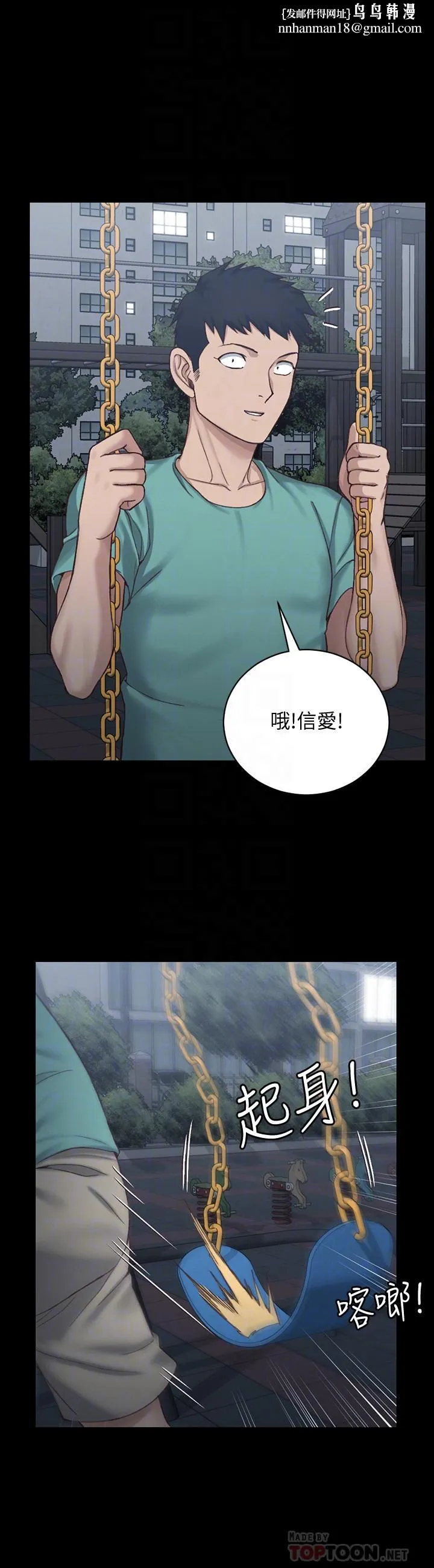 淫新小套房 第125话-变回啪啪魔人的江霖 第16页
