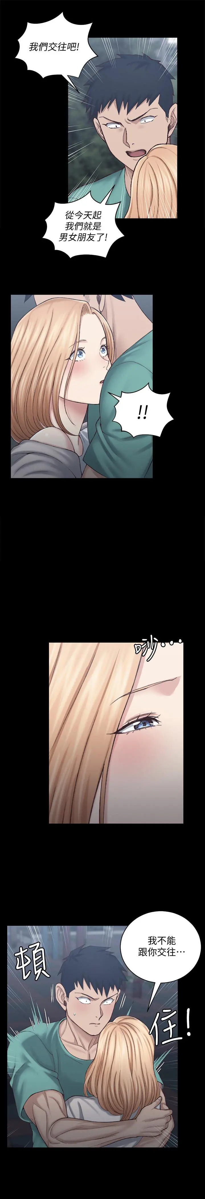 淫新小套房 第125话-变回啪啪魔人的江霖 第19页