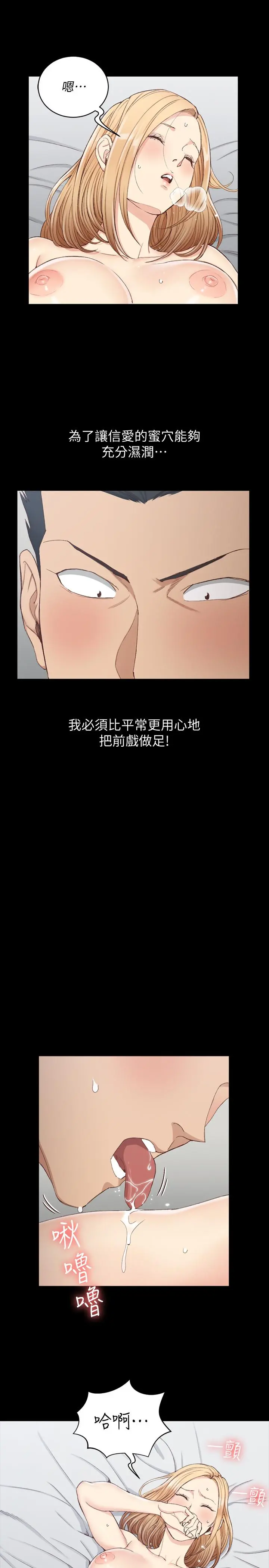淫新小套房 第121话-成功插入 第17页