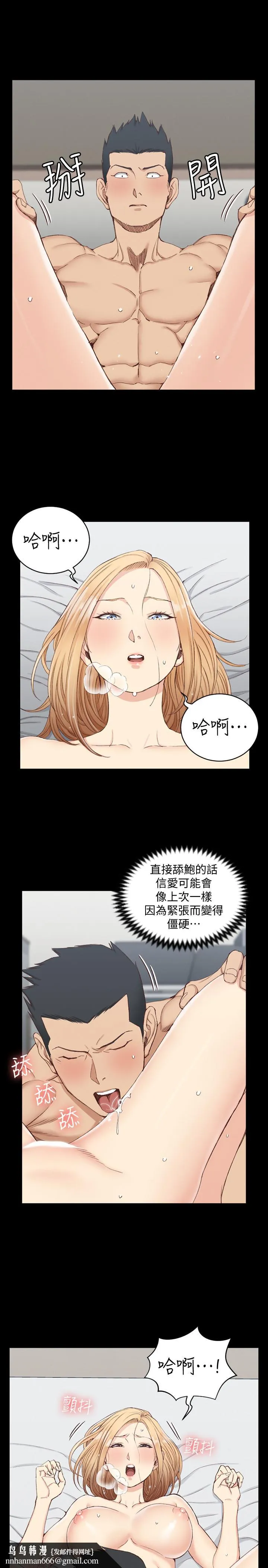 淫新小套房 第121话-成功插入 第19页