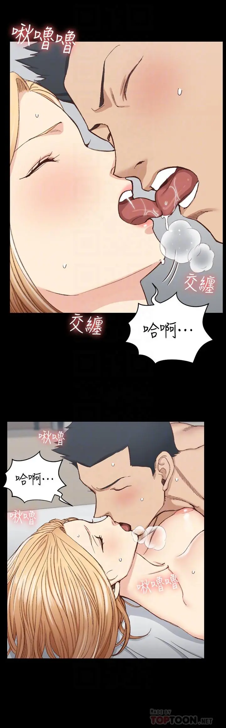 淫新小套房 第121话-成功插入 第6页