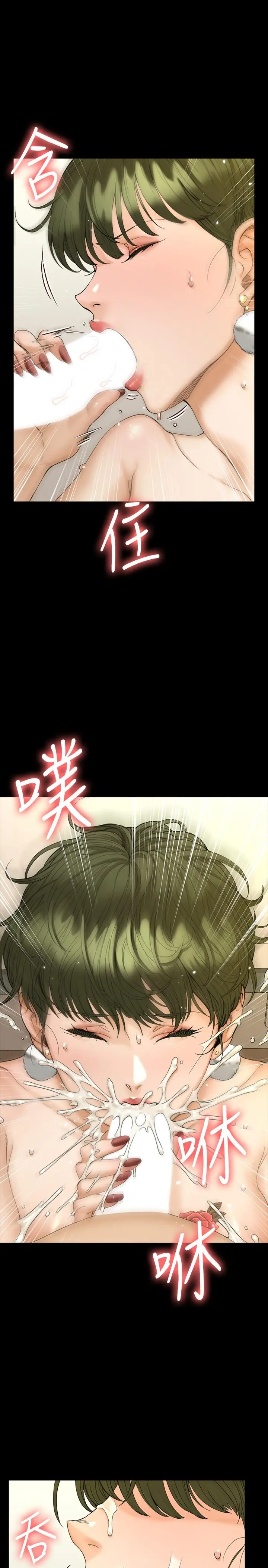 淫新小套房 第142话-大满足的蔡珠妍 第25页