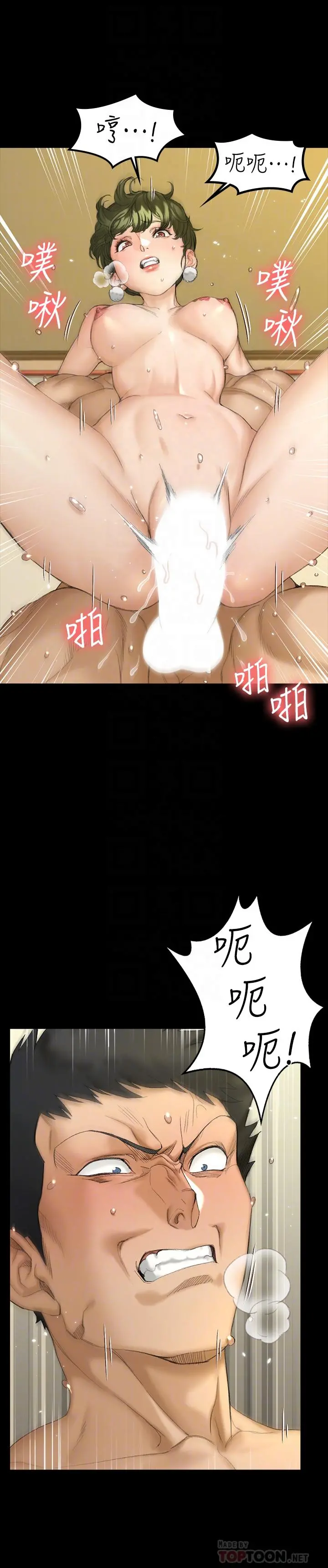 淫新小套房 第142话-大满足的蔡珠妍 第6页