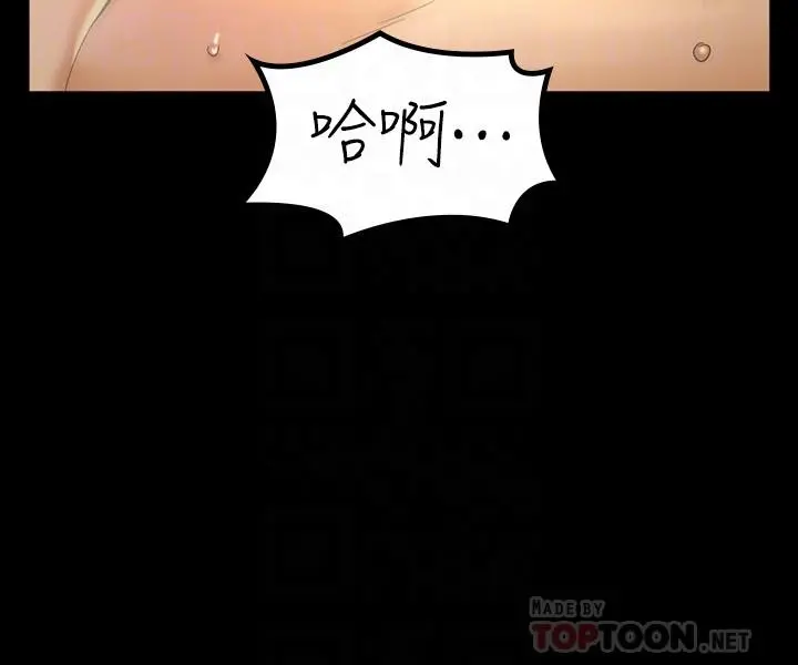 淫新小套房 第142话-大满足的蔡珠妍 第14页