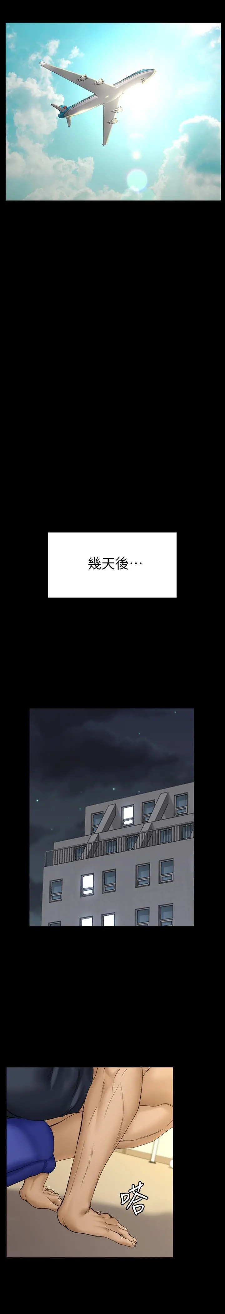 淫新小套房 第142话-大满足的蔡珠妍 第36页