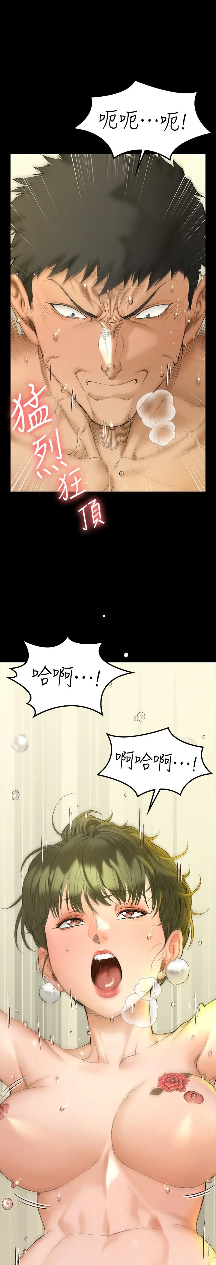 淫新小套房 第142话-大满足的蔡珠妍 第11页