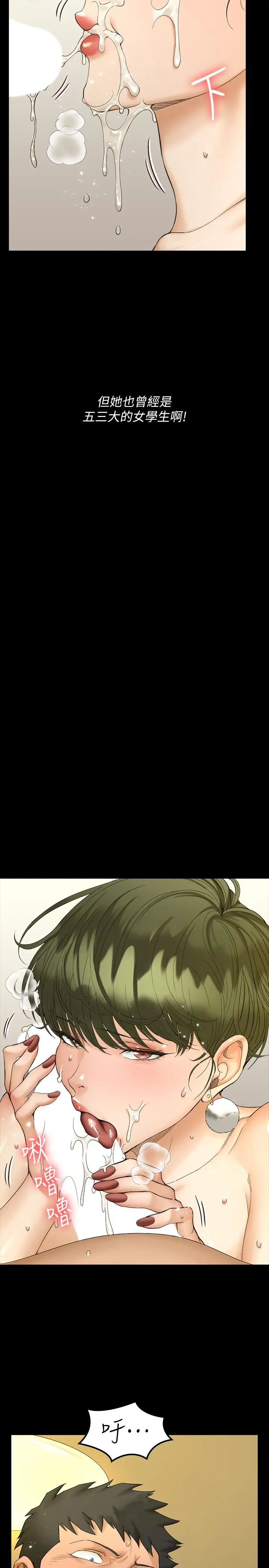淫新小套房 第142话-大满足的蔡珠妍 第26页