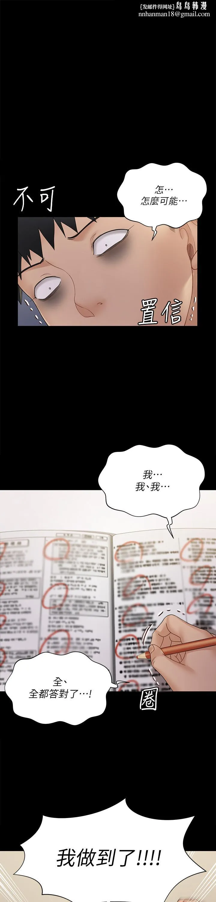 淫新小套房 第171话-被绑架的高卉美 第1页