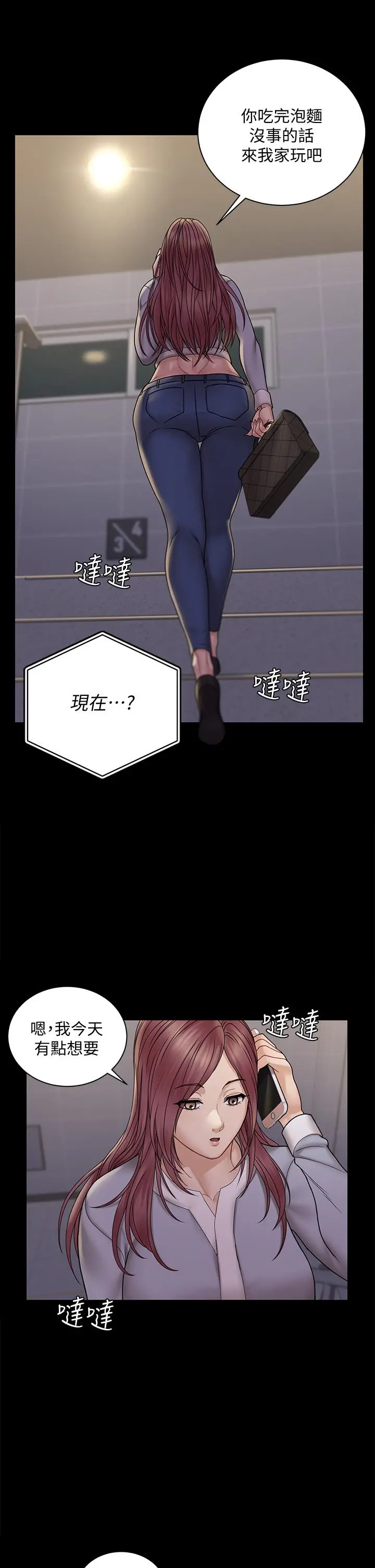 淫新小套房 第171话-被绑架的高卉美 第19页