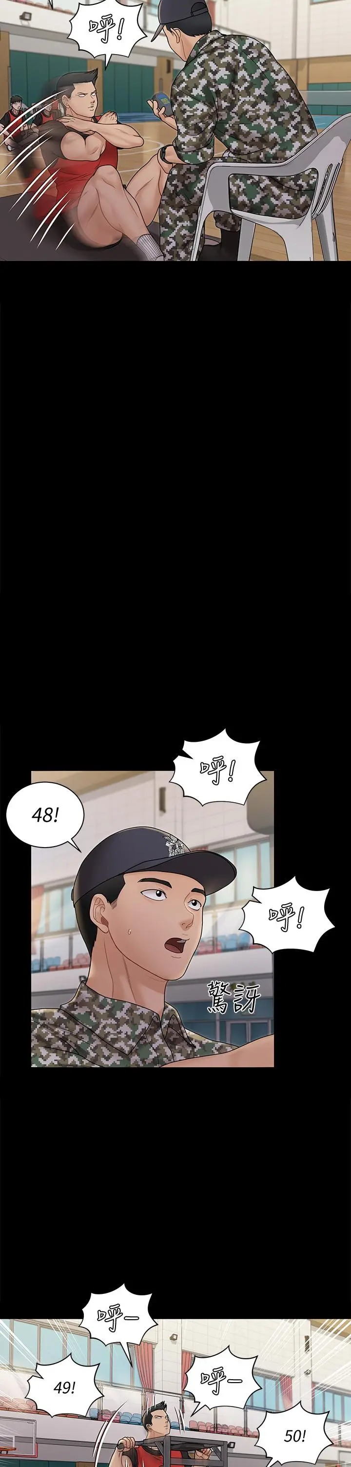 淫新小套房 第171话-被绑架的高卉美 第7页