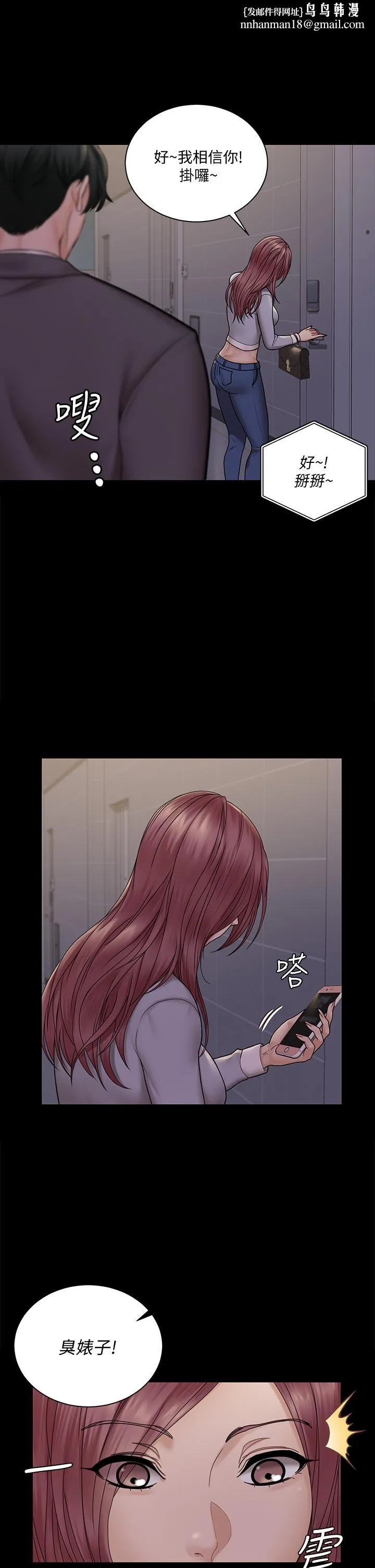 淫新小套房 第171话-被绑架的高卉美 第23页