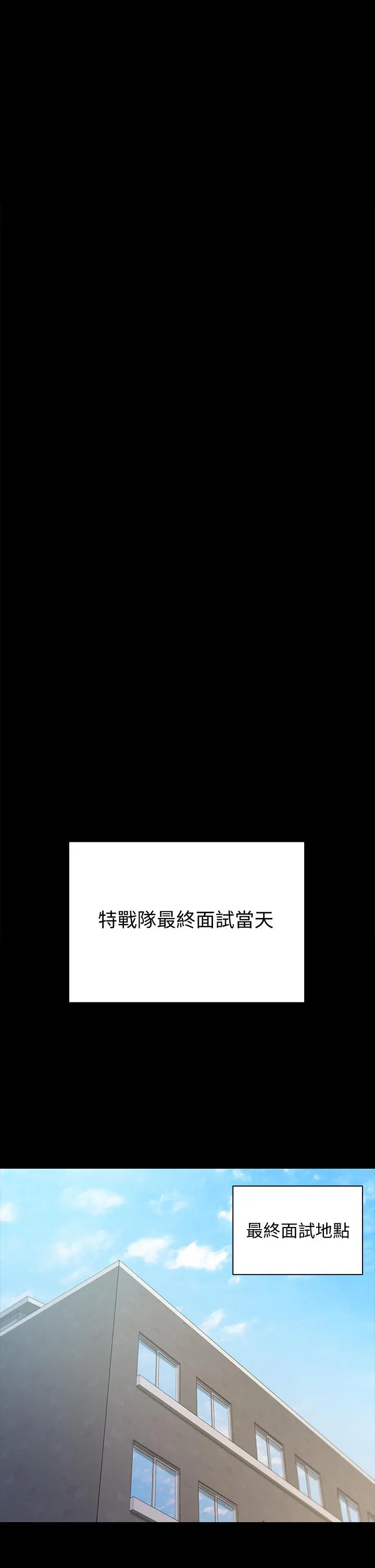 淫新小套房 第171话-被绑架的高卉美 第36页