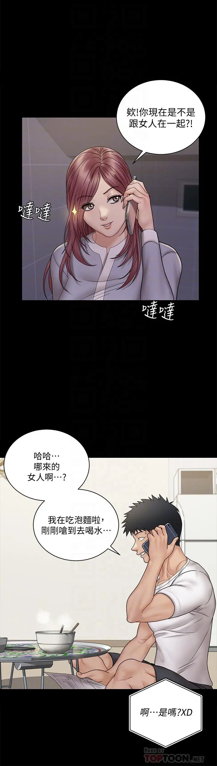 淫新小套房 第171话-被绑架的高卉美 第18页
