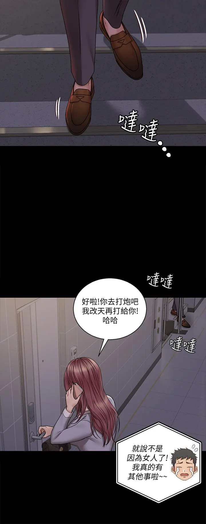 淫新小套房 第171话-被绑架的高卉美 第22页
