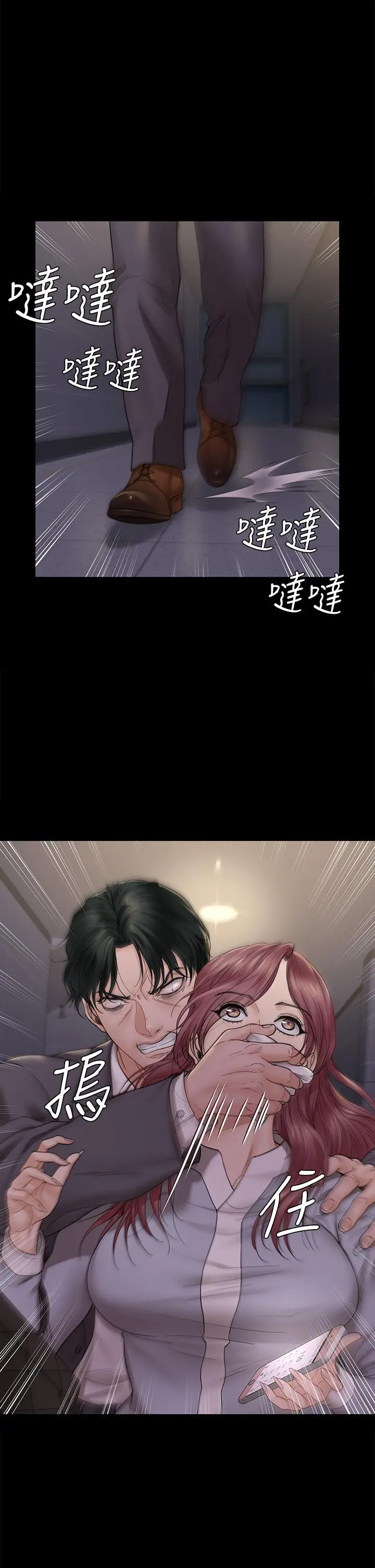 淫新小套房 第171话-被绑架的高卉美 第28页