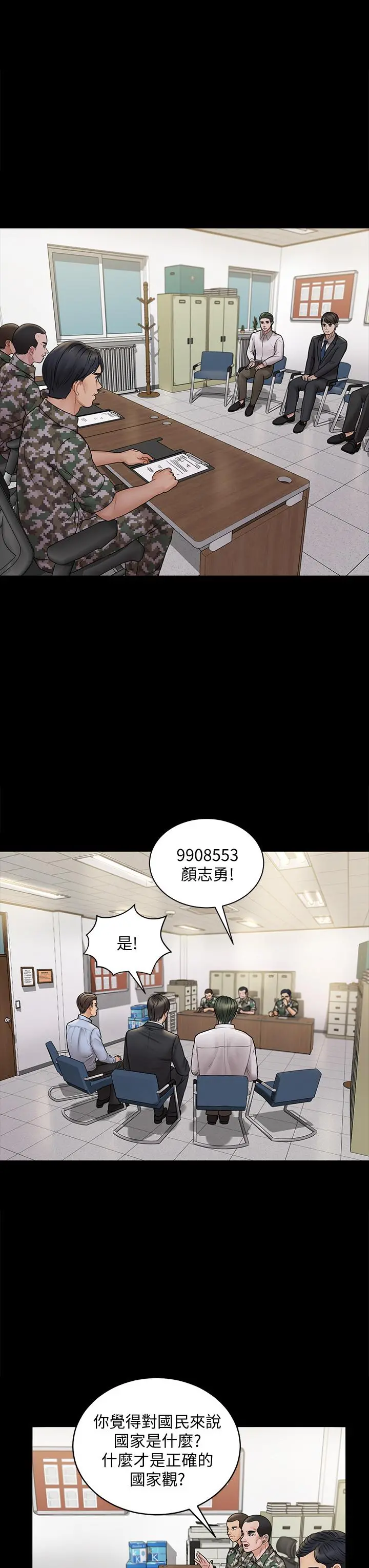 淫新小套房 第171话-被绑架的高卉美 第37页