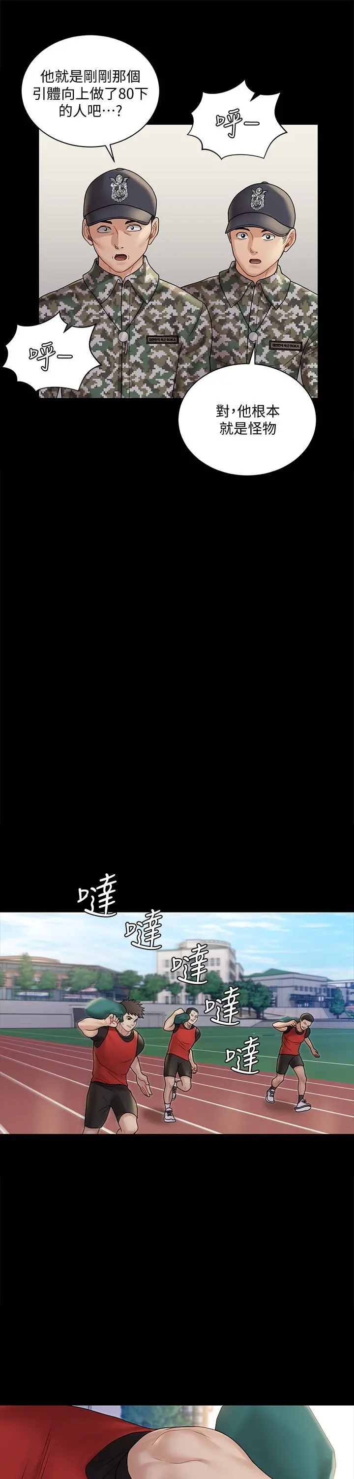 淫新小套房 第171话-被绑架的高卉美 第9页