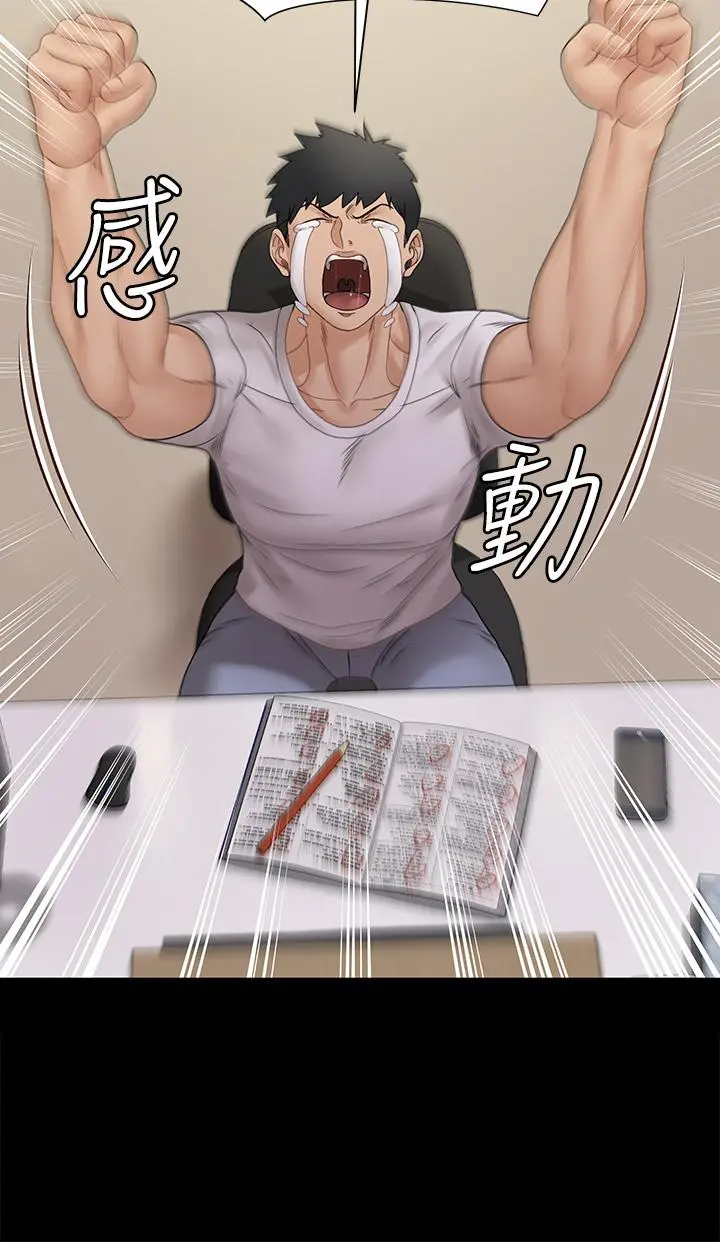 淫新小套房 第171话-被绑架的高卉美 第2页