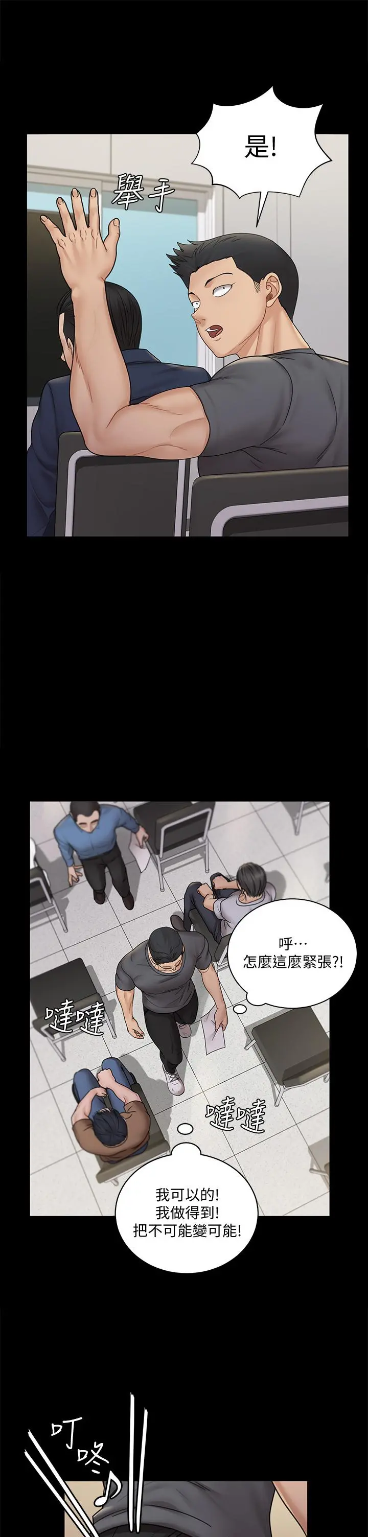 淫新小套房 第171话-被绑架的高卉美 第40页