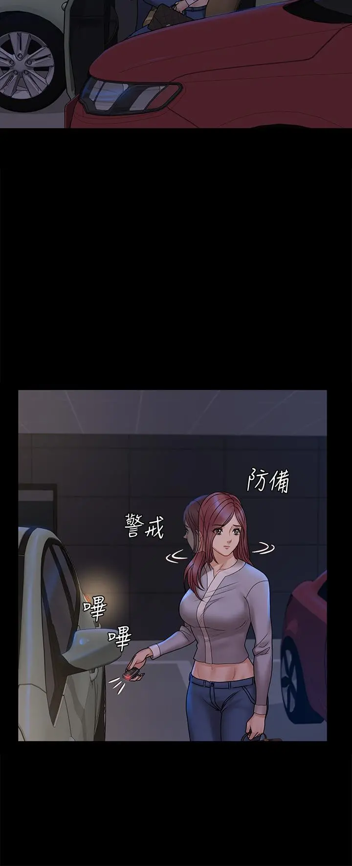 淫新小套房 第171话-被绑架的高卉美 第13页