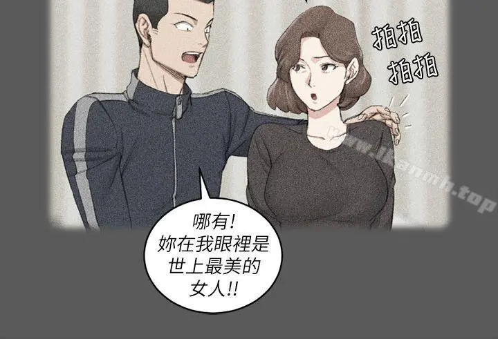 淫新小套房 第38话-就跟你说不能接吻了! 第12页