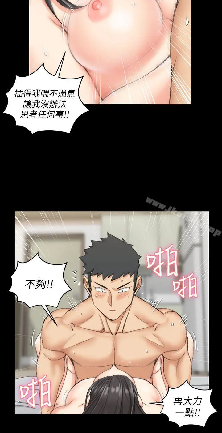 淫新小套房 第38话-就跟你说不能接吻了! 第5页