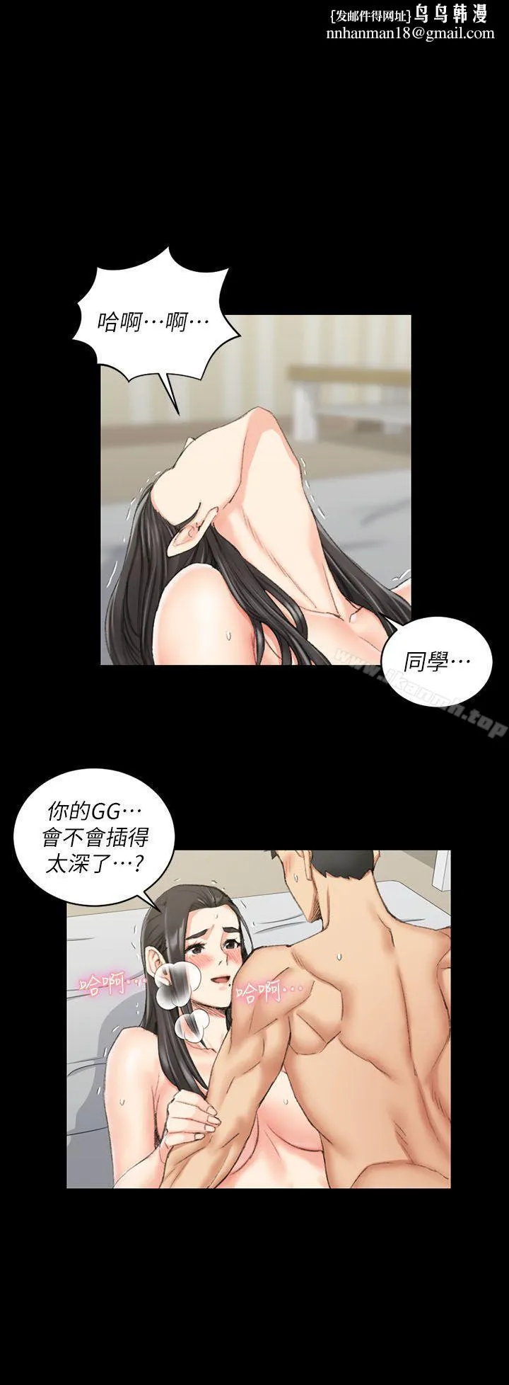 淫新小套房 第38话-就跟你说不能接吻了! 第1页