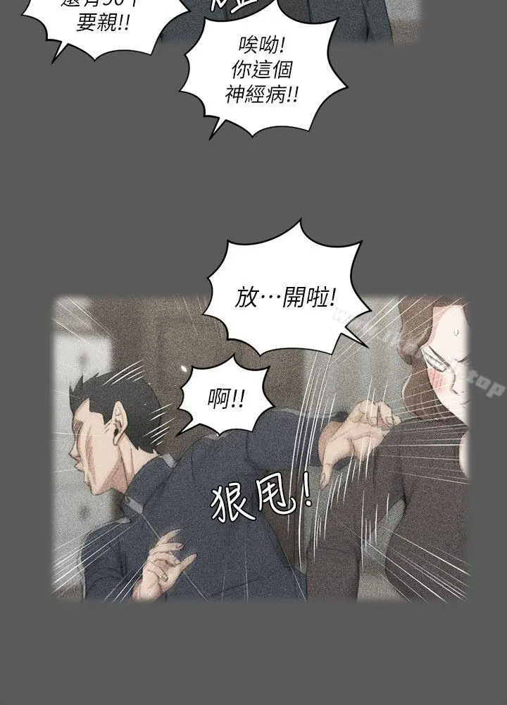 淫新小套房 第38话-就跟你说不能接吻了! 第14页