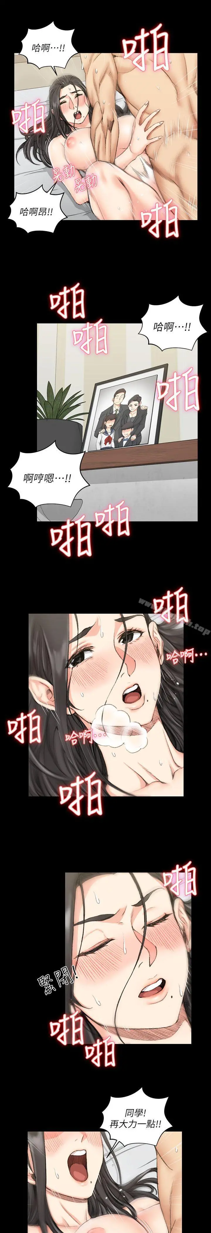 淫新小套房 第38话-就跟你说不能接吻了! 第4页