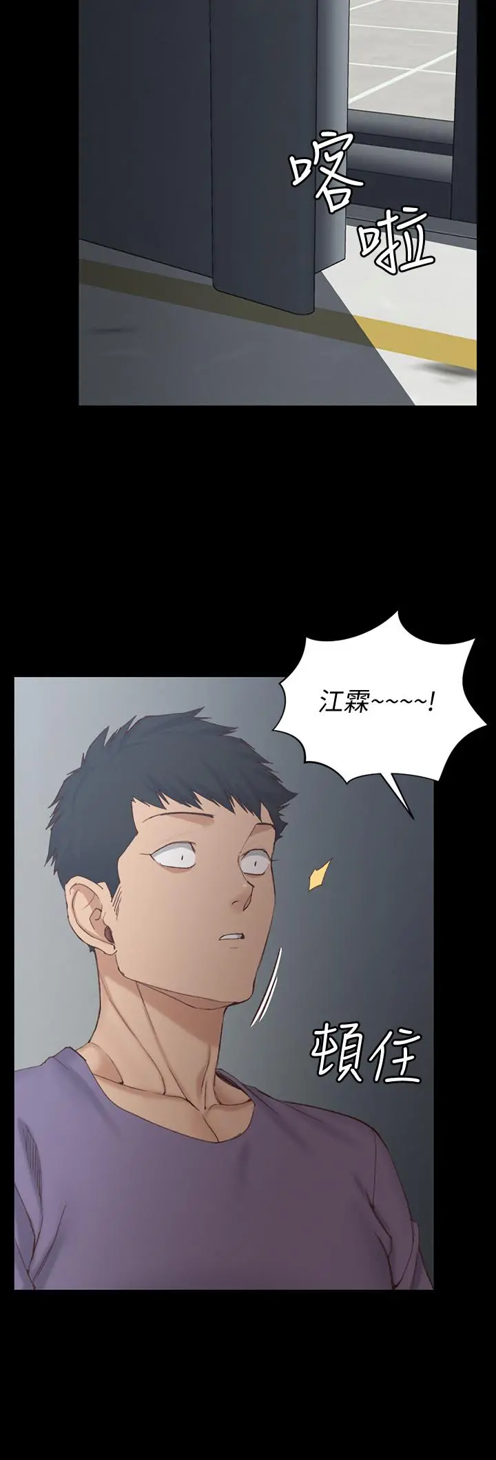 淫新小套房 第133话-信爱的真面目 第7页