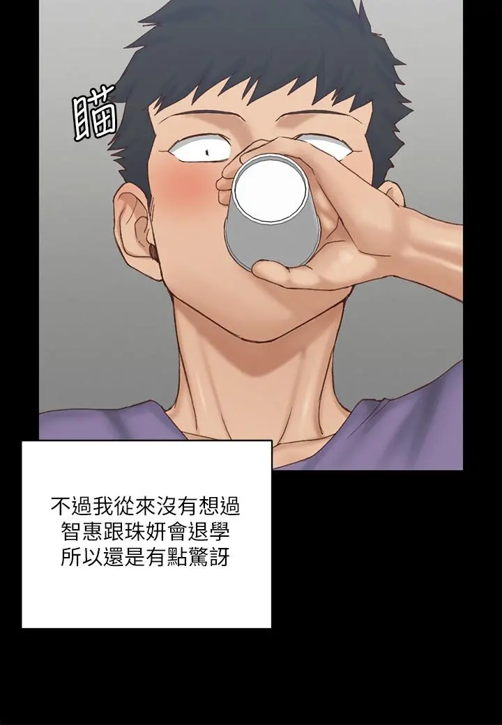 淫新小套房 第133话-信爱的真面目 第20页