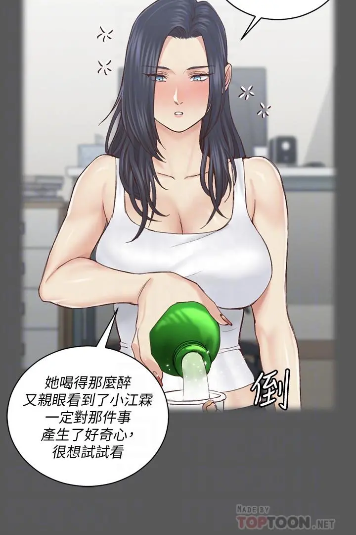 淫新小套房 第133话-信爱的真面目 第14页