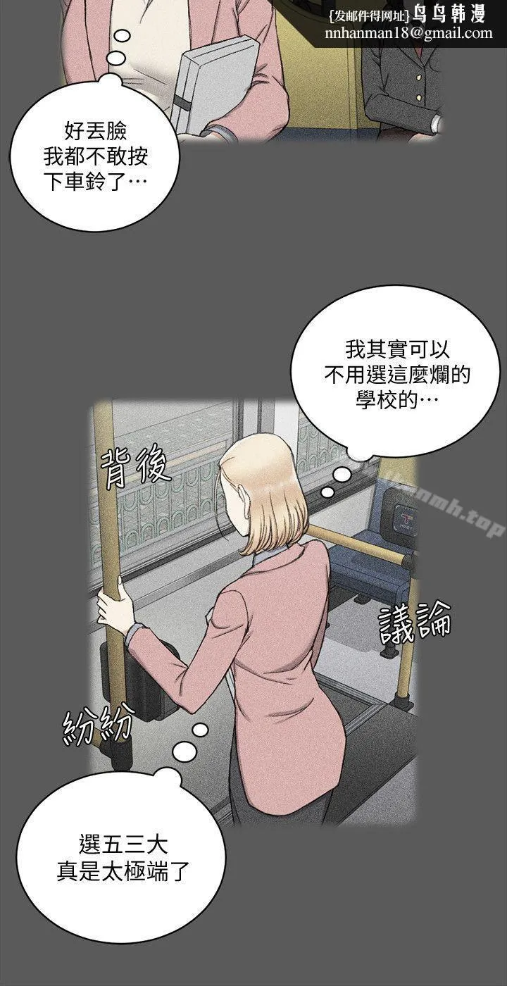 淫新小套房 第64话-赵信爱的第二个秘密 第18页